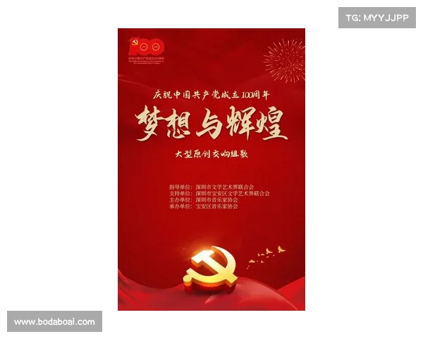 激情四溢的助威歌曲汇聚梦想与力量激励体育精神共铸辉煌时刻 激情四溢的助威歌曲汇聚梦想与力量激励体育精神共铸辉煌时刻